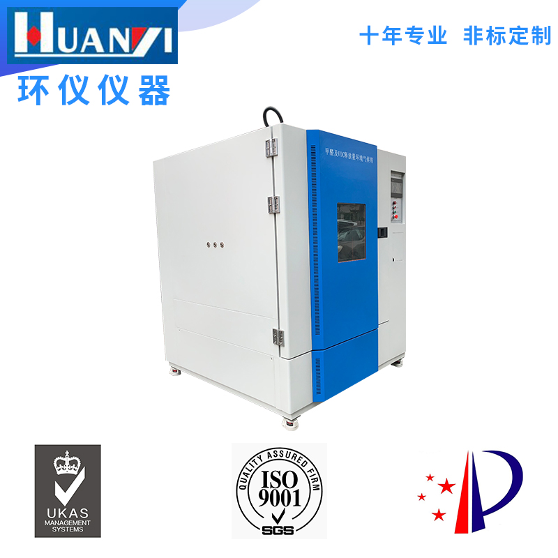 小型voc環(huán)境測(cè)試艙有哪些種類？哪家好？(圖2)