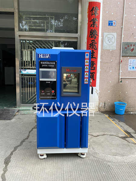 數(shù)顯恒溫恒濕試驗箱標(biāo)準(zhǔn)型