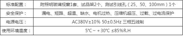 雙85恒溫恒濕試驗箱供應(yīng)商，權(quán)威選購指南(圖7)