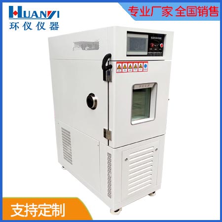 長春醫(yī)用恒溫恒濕試驗(yàn)箱（藥品穩(wěn)定試驗(yàn)箱）(圖1)