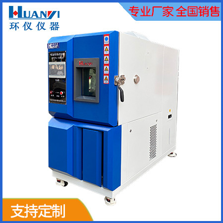 為什么小型可程式恒溫恒濕試驗箱噪音很大？(圖1)