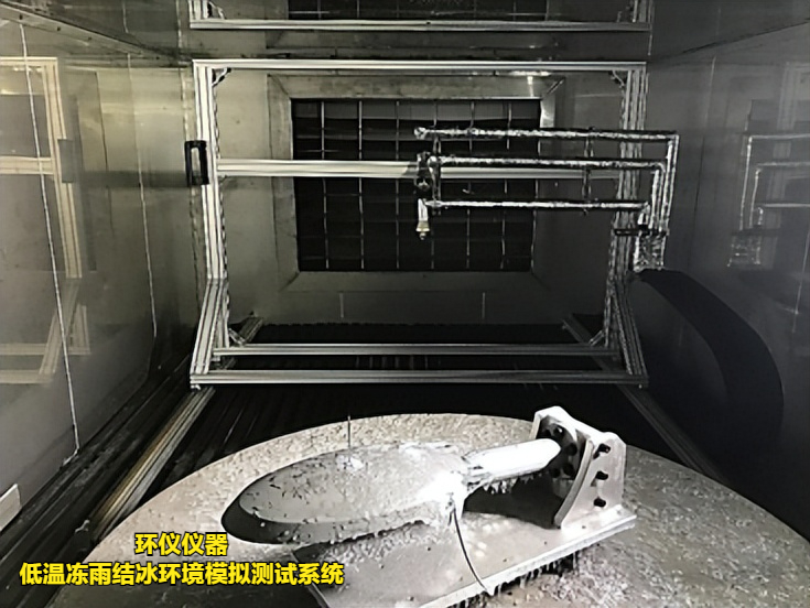 低溫凍雨結冰環(huán)境模擬測試系統(tǒng)(圖1)