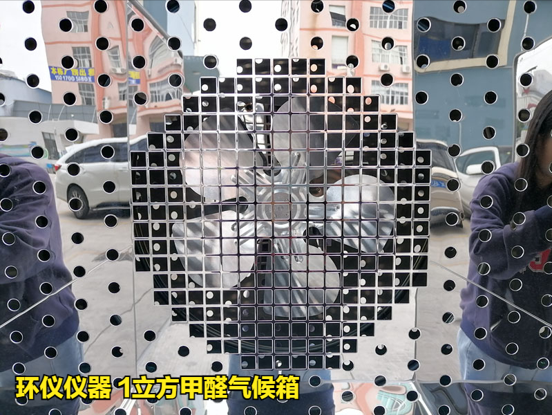 1立方甲醛氣候箱測定人造板甲醛釋放量(圖2) 1立方甲醛氣候箱測定人造板甲醛釋放量(圖2)