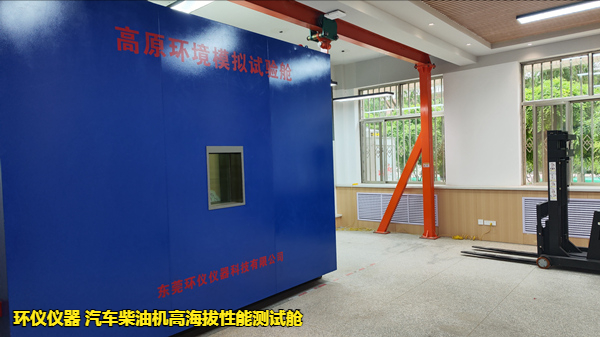 汽車柴油機(jī)高海拔性能測試艙的技術(shù)方案(圖1)