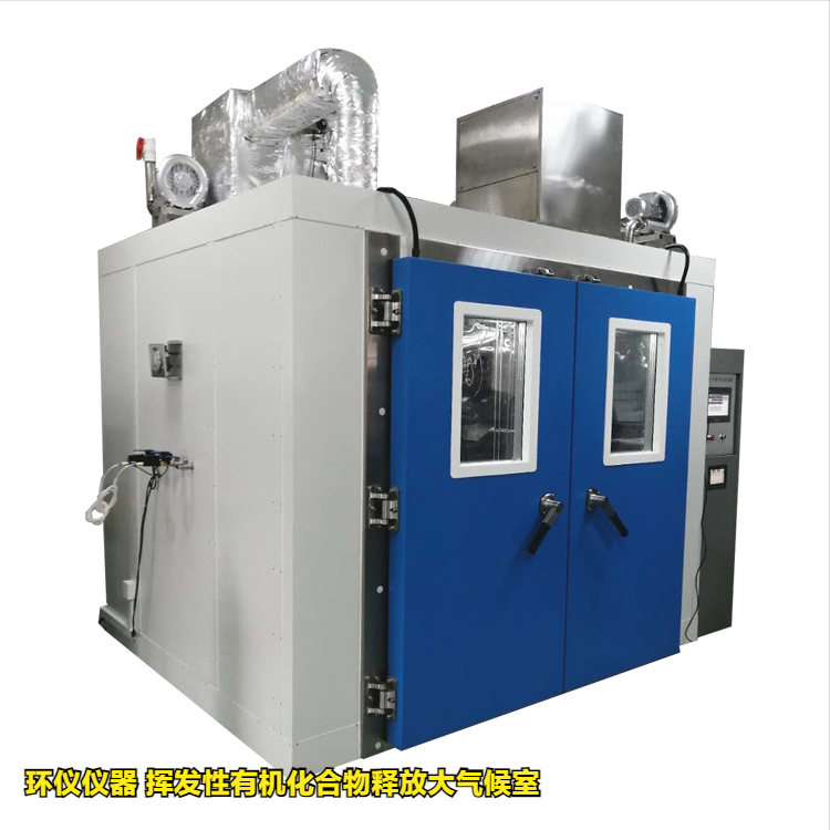 揮發(fā)性有機化合物釋放大氣候室的使用要求(圖1)