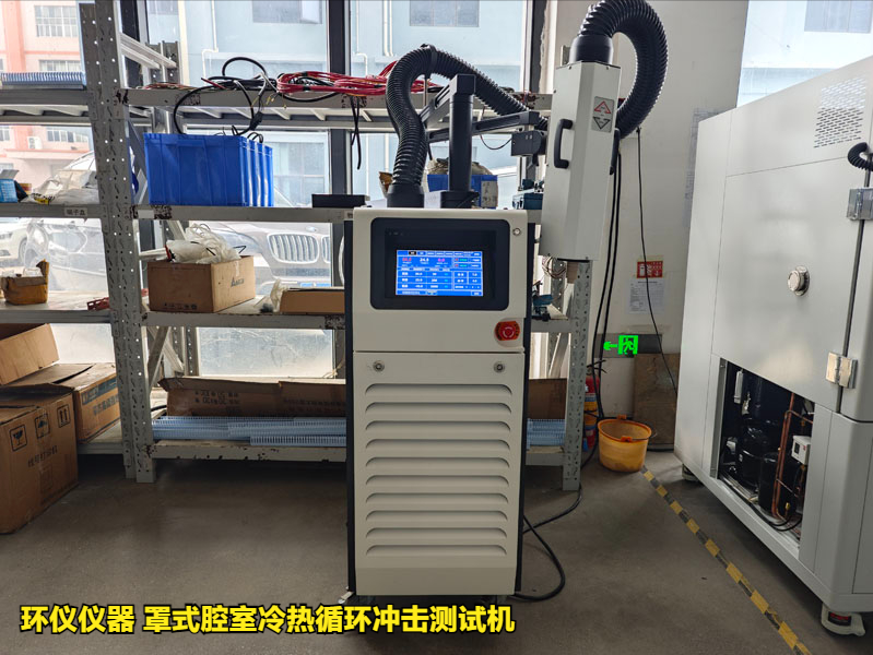 罩式腔室冷熱循環(huán)沖擊測試機(圖1)