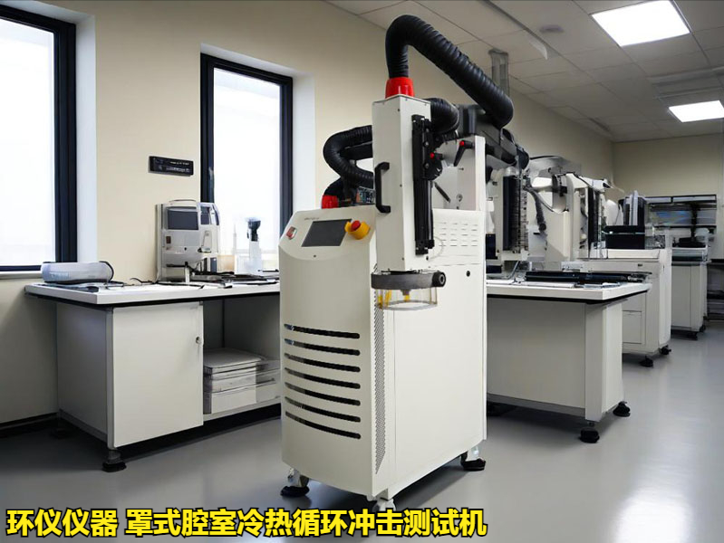 罩式腔室冷熱循環(huán)沖擊測試機(圖3)
