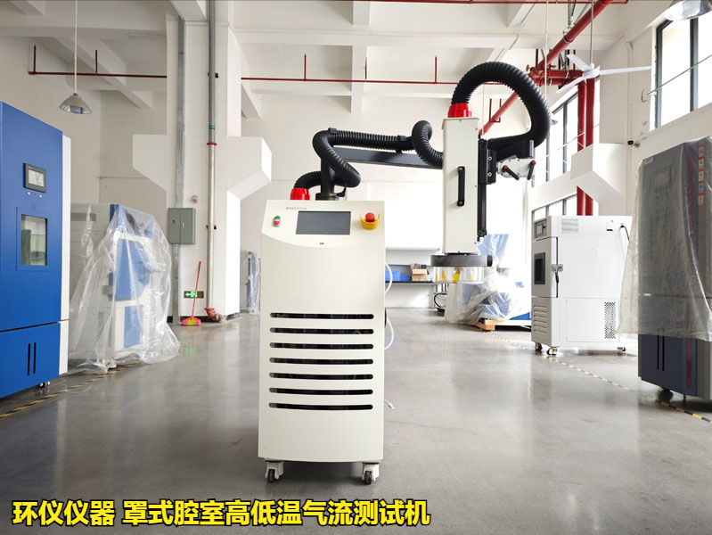 罩式腔室高低溫氣流測試機的制冷系統(tǒng)設(shè)計(圖1)