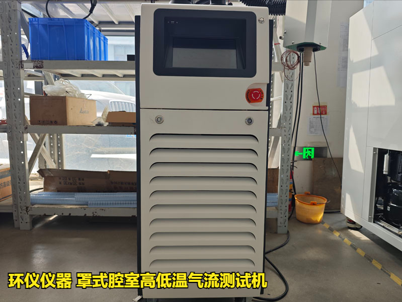 罩式腔室高低溫氣流測試機的制冷系統(tǒng)設(shè)計(圖2)