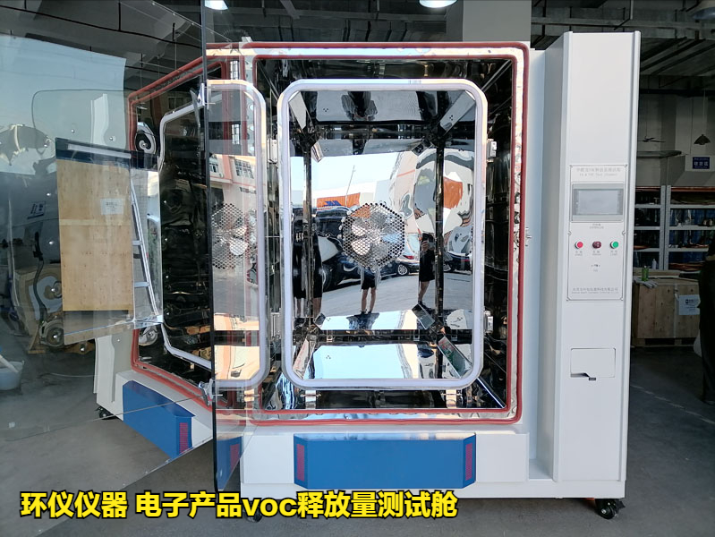 電子產(chǎn)品voc釋放量測試艙(圖1)