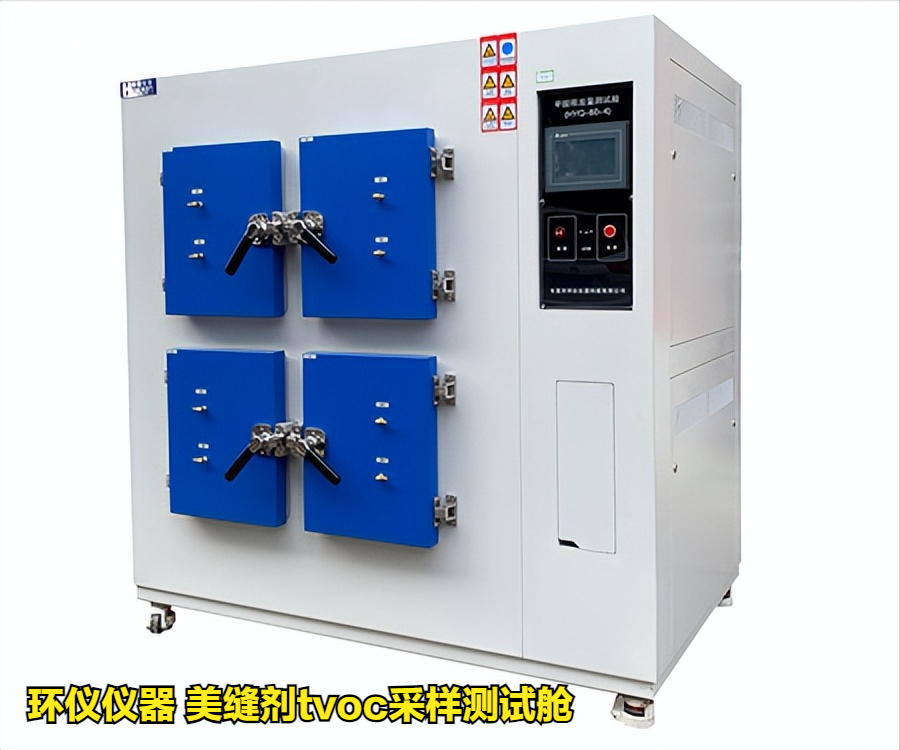 美縫劑tvoc采樣測試艙的試驗研究(圖1)