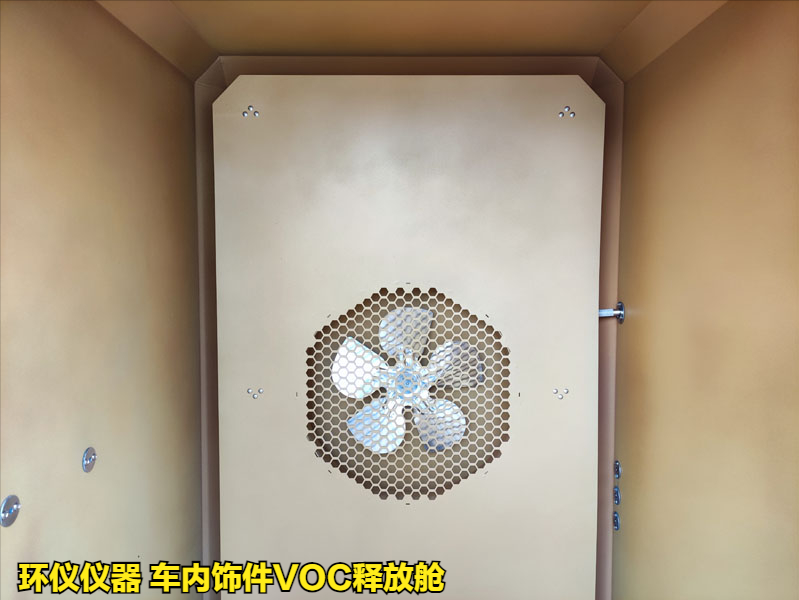 車(chē)內(nèi)飾件VOC釋放艙的測(cè)試原理(圖3)