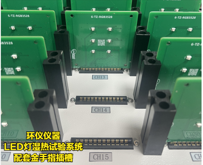 LED燈濕熱試驗(yàn)系統(tǒng)的配套測(cè)試設(shè)備(圖3)