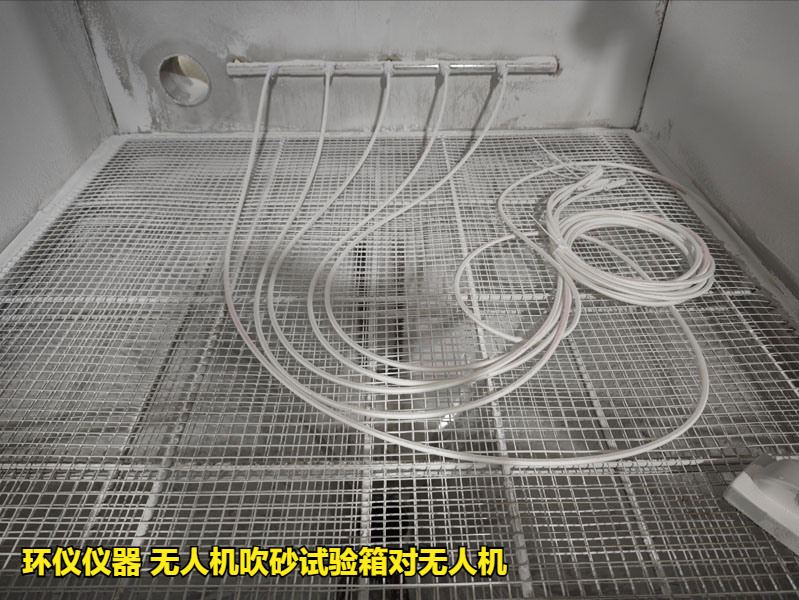 無人機(jī)吹砂試驗箱對無人機(jī)的試驗分類(圖3)
