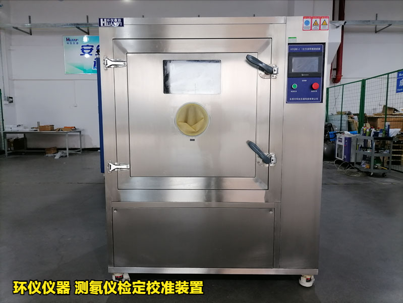 測氡儀檢定校準(zhǔn)裝置(圖1)