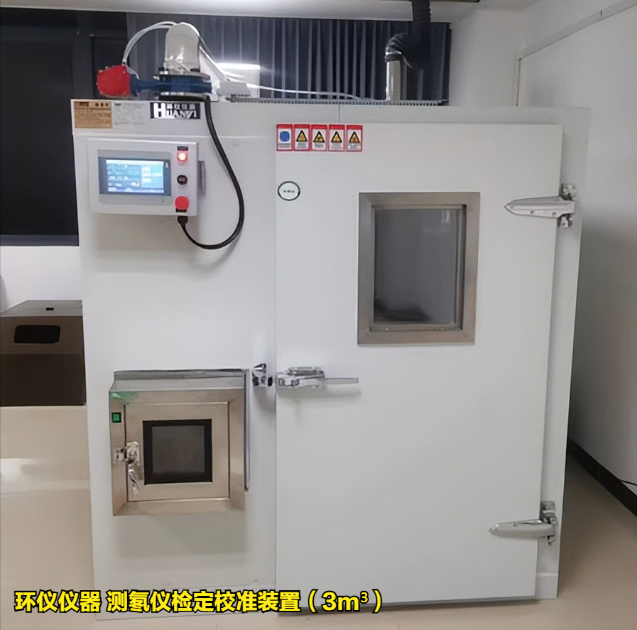 測氡儀檢定校準(zhǔn)裝置(圖4)