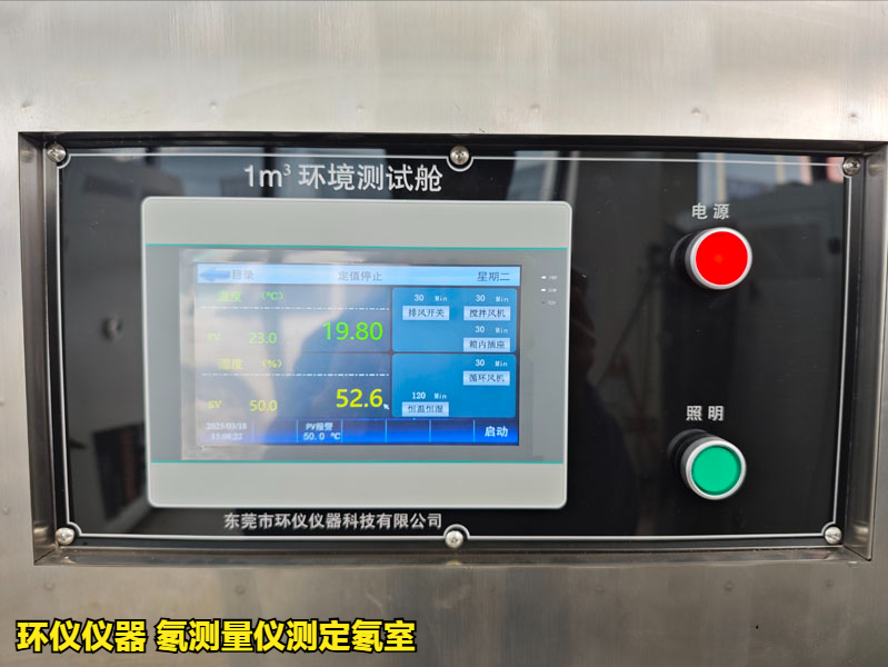 氡測量儀測定氡室的標定方法(圖2)