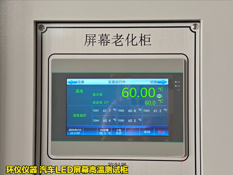 為什么要用汽車LED屏幕高溫測試柜做測試(圖2)