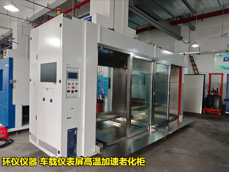 車(chē)載儀表屏高溫加速老化柜的構(gòu)造(圖1)