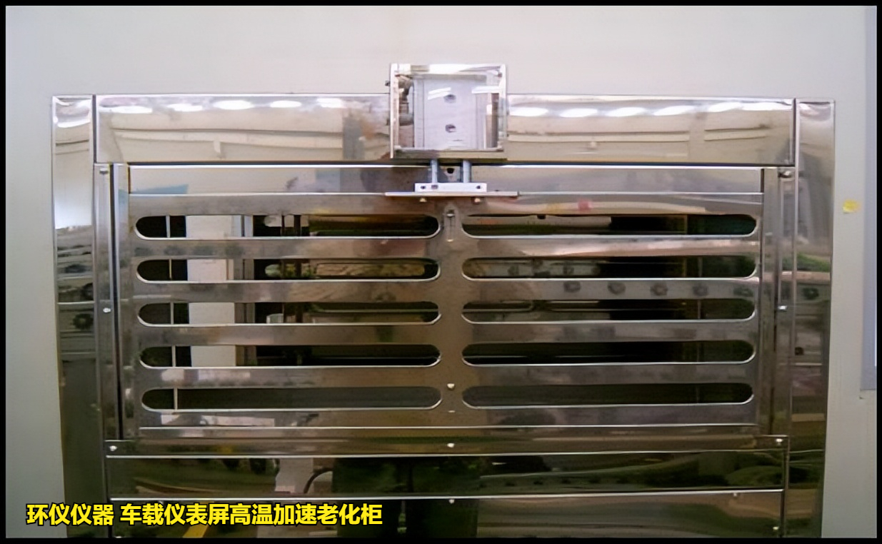 車(chē)載儀表屏高溫加速老化柜的構(gòu)造(圖5)