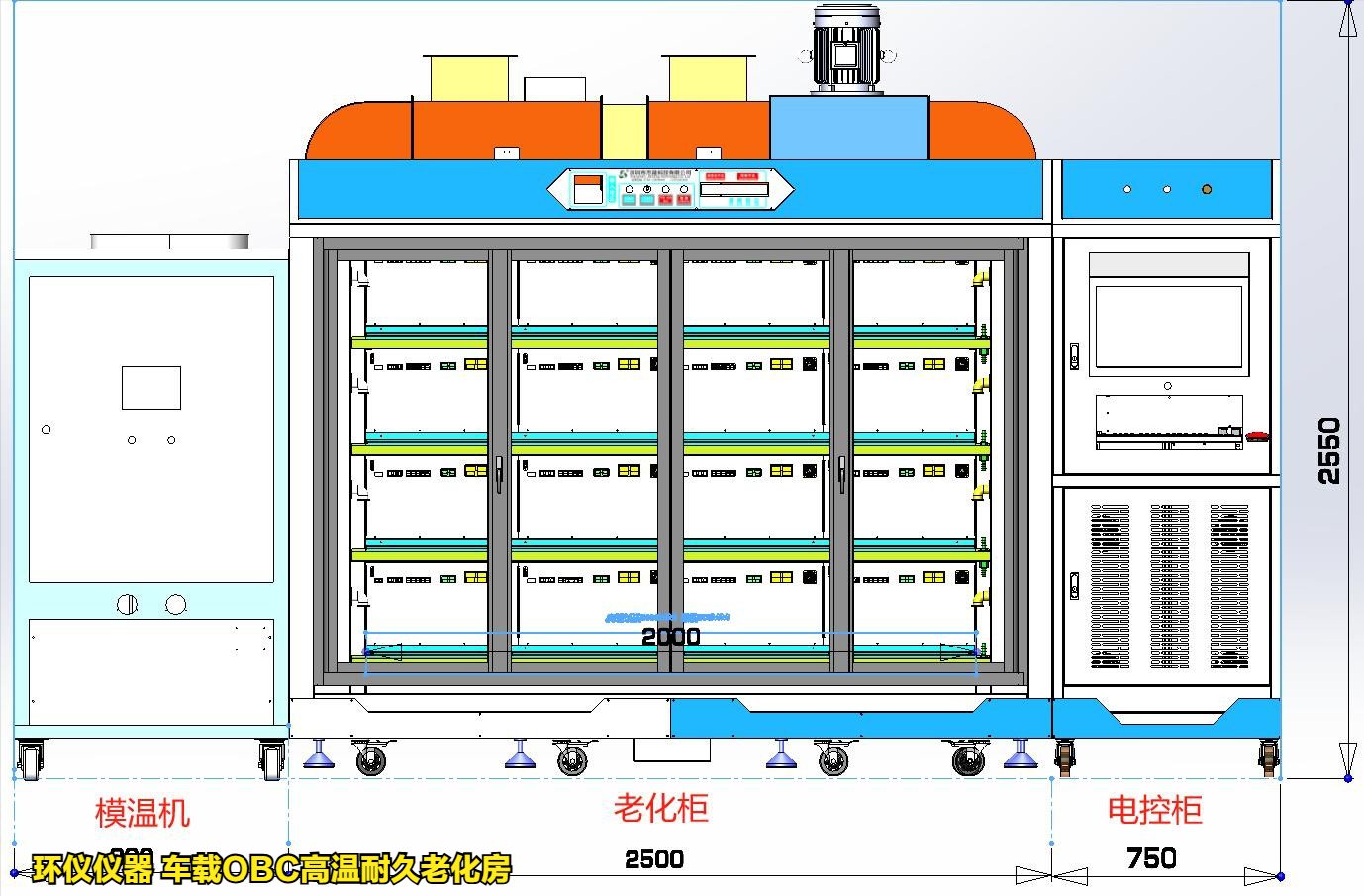 車載OBC高溫耐久老化房的系統(tǒng)設計(圖2)