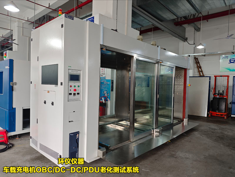 車載充電機(jī)OBC/DC-DC/PDU老化測(cè)試系統(tǒng)(圖3)
