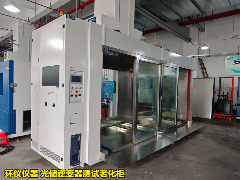 光儲(chǔ)逆變器測(cè)試?yán)匣?圖1)