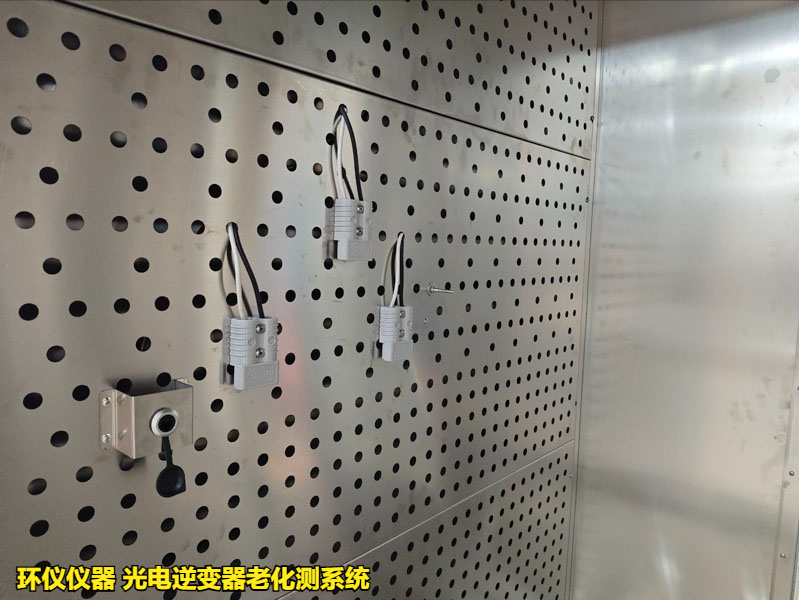 光電逆變器老化測系統(tǒng)在國內(nèi)外標(biāo)準(zhǔn)老化試驗的應(yīng)用(圖2)