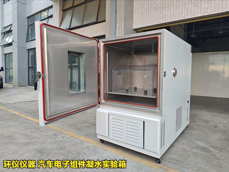 汽車電子組件凝水實(shí)驗(yàn)箱在VW80000標(biāo)準(zhǔn)的應(yīng)用(圖1)