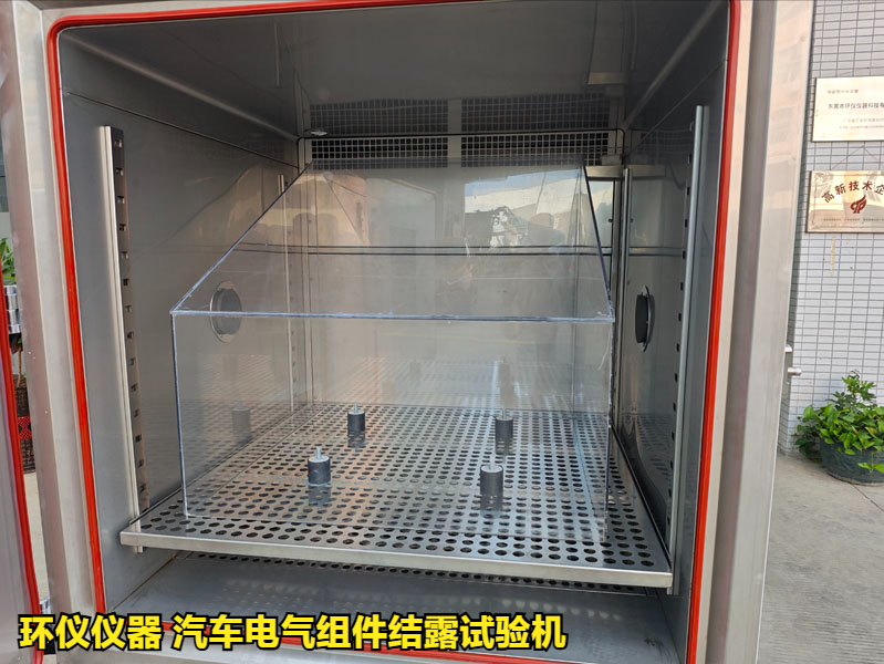 汽車電氣組件結(jié)露試驗(yàn)機(jī)在VW80000標(biāo)準(zhǔn)中的試驗(yàn)要求(圖1)