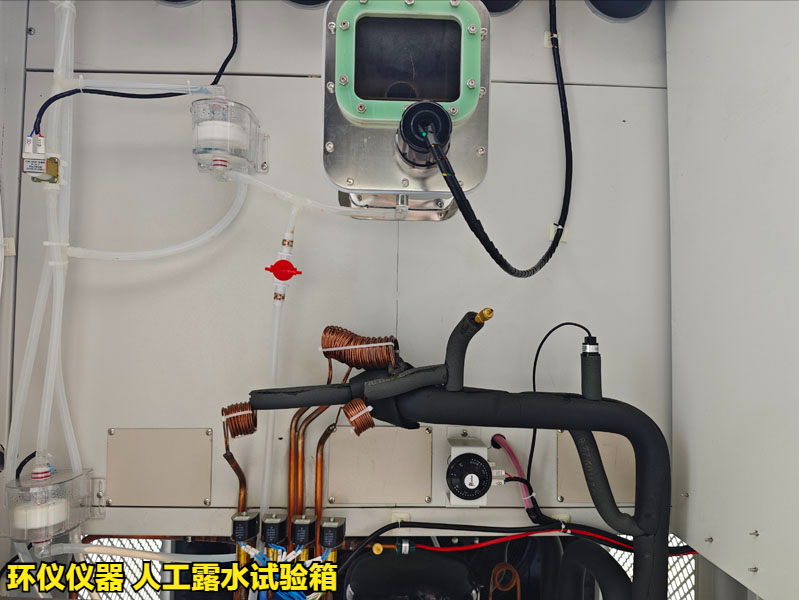 人工露水試驗箱(圖3)