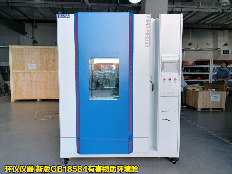 新版GB18584有害物質(zhì)環(huán)境艙整體設(shè)計(jì)(圖1)