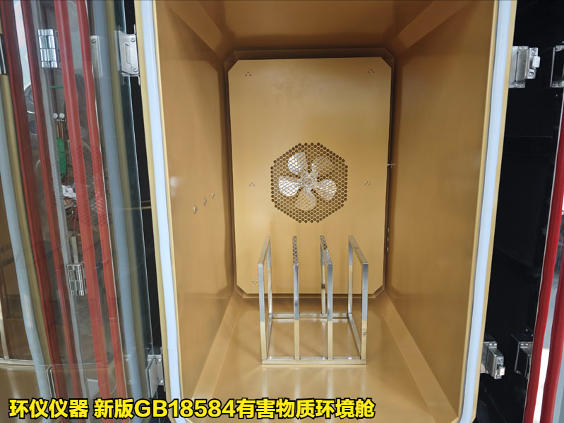 新版GB18584有害物質(zhì)環(huán)境艙整體設(shè)計(jì)(圖3)