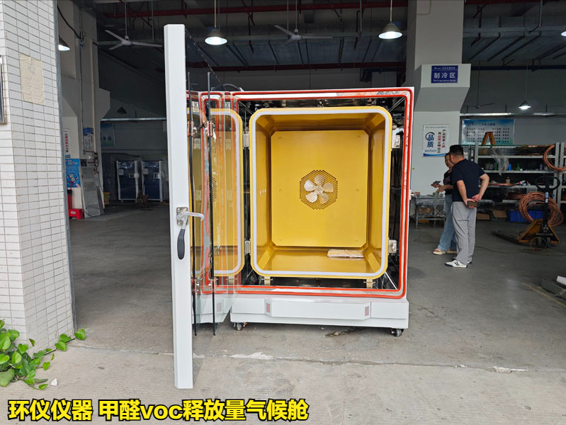 GB 18584-2024有害物質(zhì)試驗的變化(圖3)