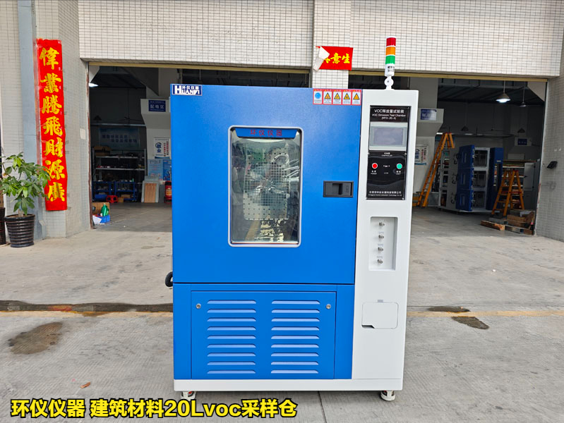 建筑材料20Lvoc采樣倉(cāng)的結(jié)構(gòu)講解(圖1)