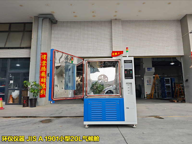 JIS A 1901小型20L氣候艙的結(jié)構(gòu)講解(圖1)